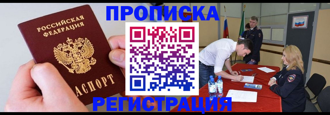 временная регистрация адрес в Темрюке