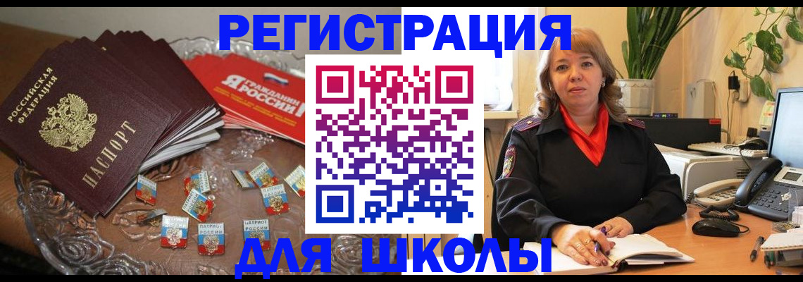 временная регистрация госуслуги в Темрюке
